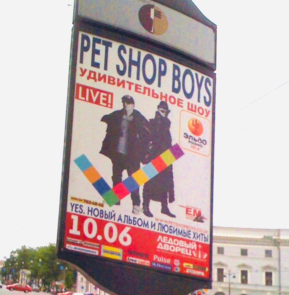 Pet Shop Boys: "Ми чекаємо дня, коли фашизм у росії впаде"