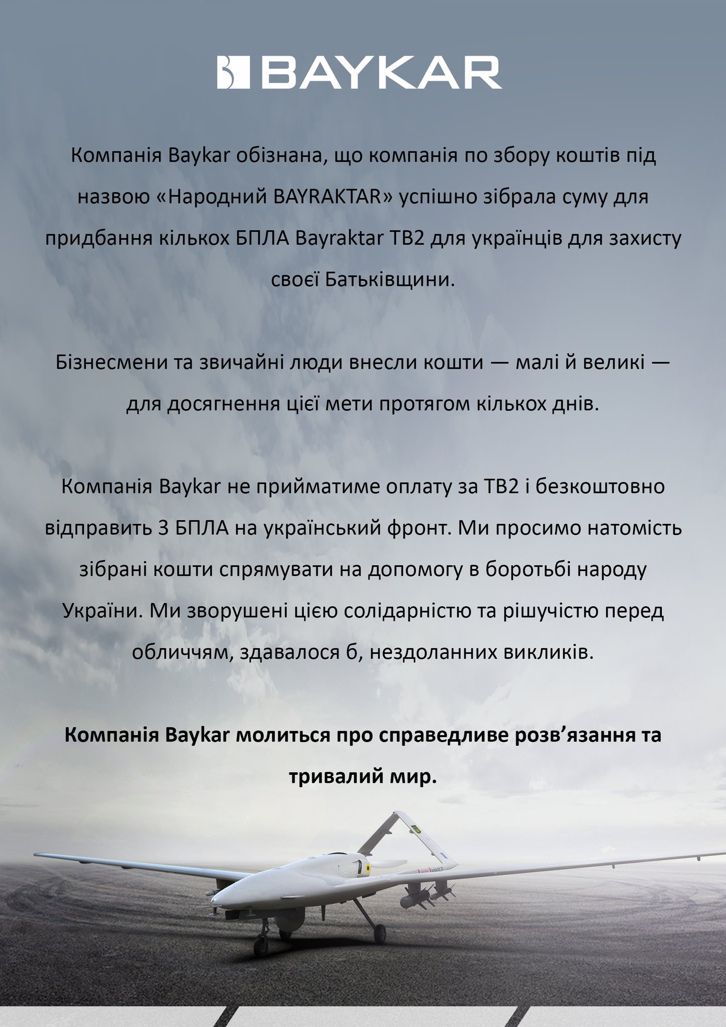 Компанія Baykar безкоштовно надасть Україні три "Байрактори"