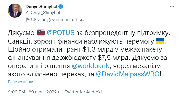 Україна отримала від США грант у $1,3 ммлрд