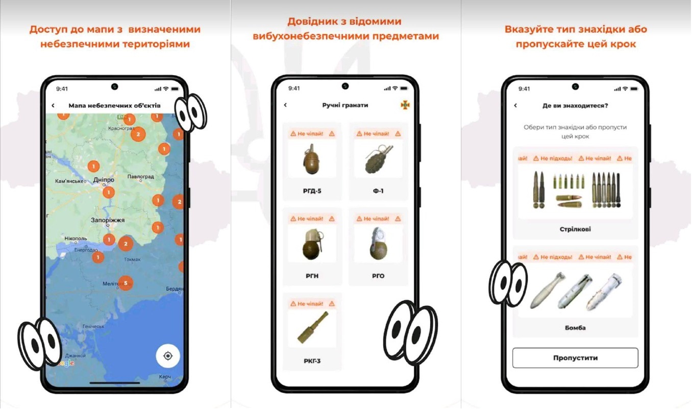 В Україні запустили мобільний застосунок з мінної безпеки MineFree