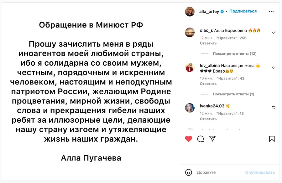 "Прошу зачислить меня в ряды иноагентов": Алла Пугачева різко звернулася до російької влади