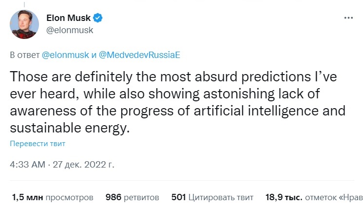 "Найабсурдніші прогнози, які я коли-небудь чув": Ілон Маск висміяв прогнози медведєва на 2023 рік 