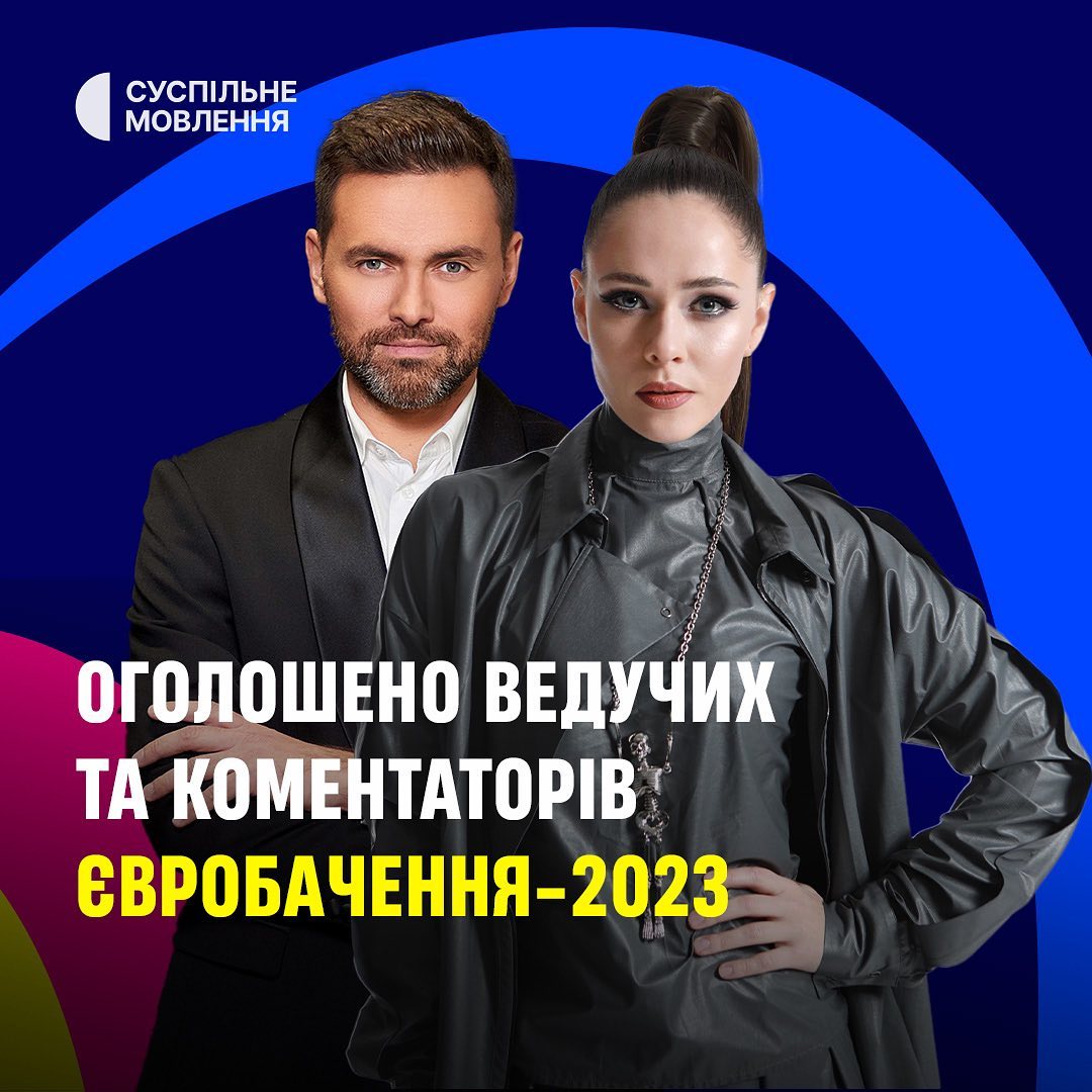 Солістка гурту The Hardkiss Юлія Саніна стала ведучою "Євробачення-2023"