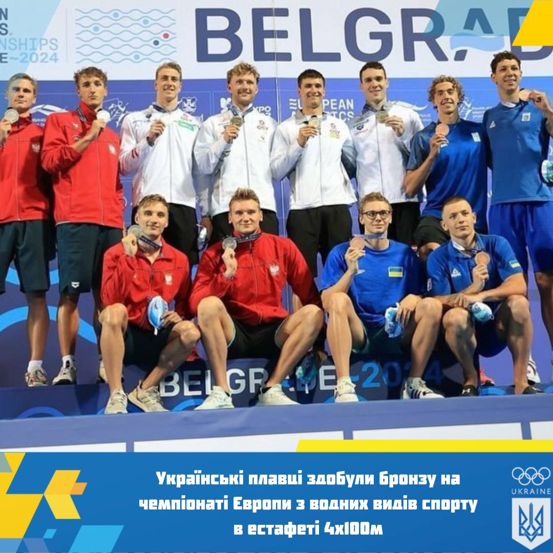 Україна здобула першу з 2006 року медаль на чемпіонаті Європи з плавання в естафеті
