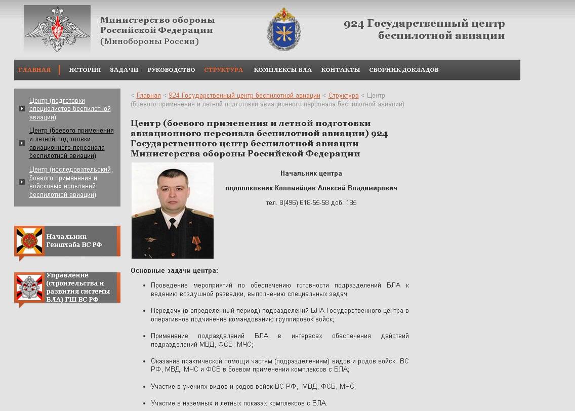 Під москвою вбили полковника армії рф, який керував підготовкою операторів "шахедів - ГУР