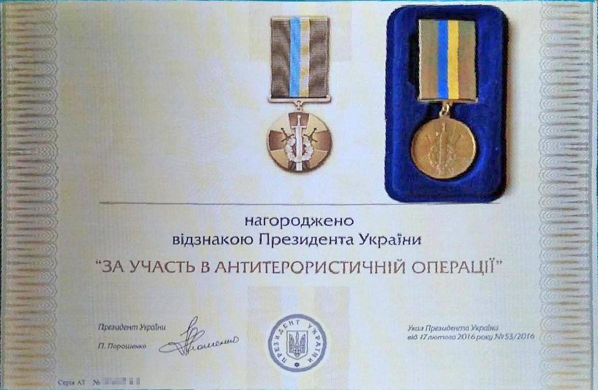 Затриманий СБУ "щур" у 2016 році отримав державну нагороду від Порошенка - ЗМІ