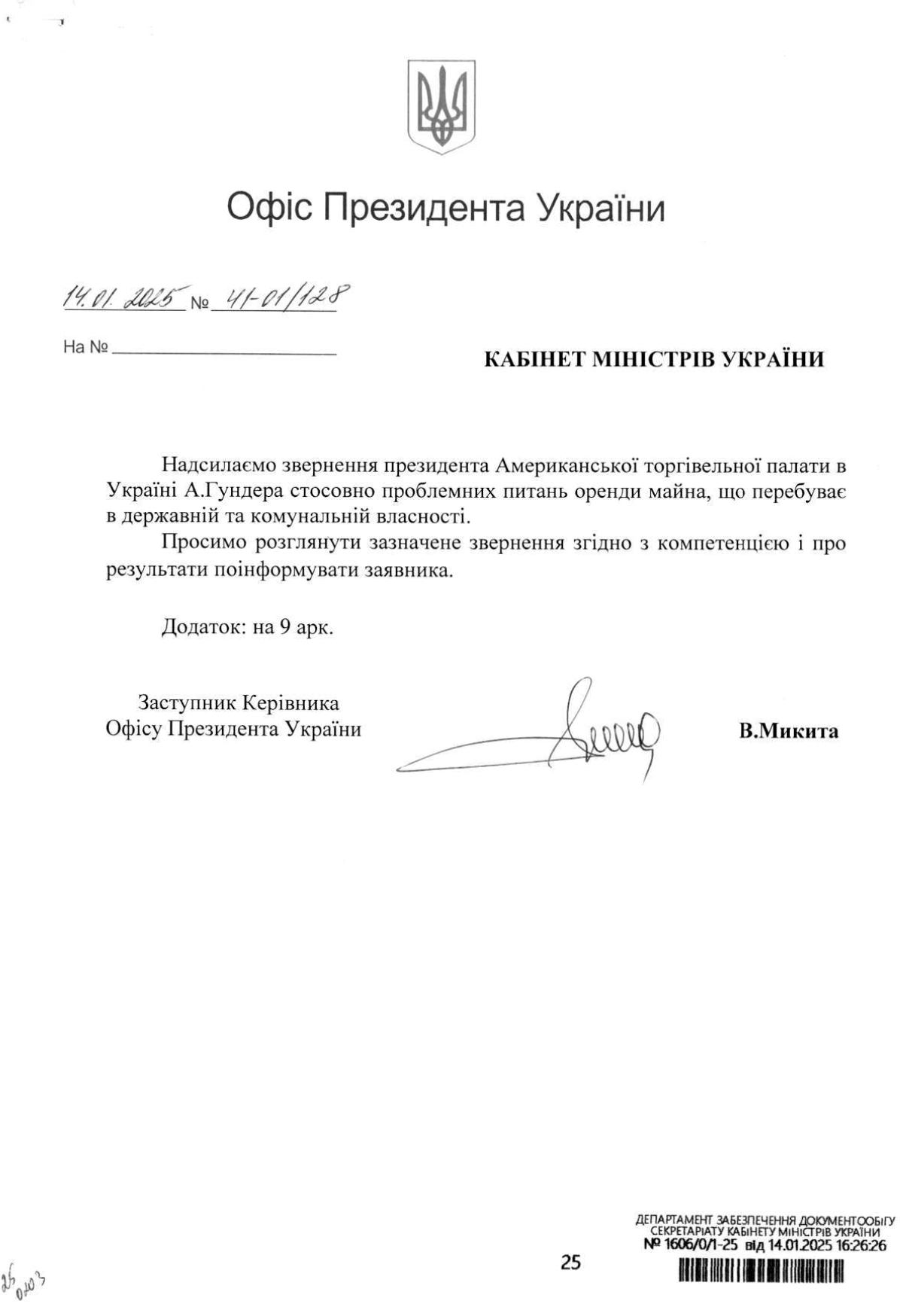 Зерно, борги та рейдерство: хто бореться за контроль над українським зерновим терміналом і намагається використати владу