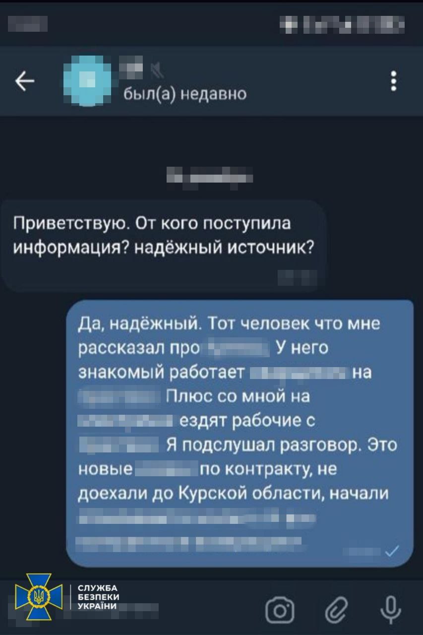 СБУ затримала коригувальників ударів по Києву