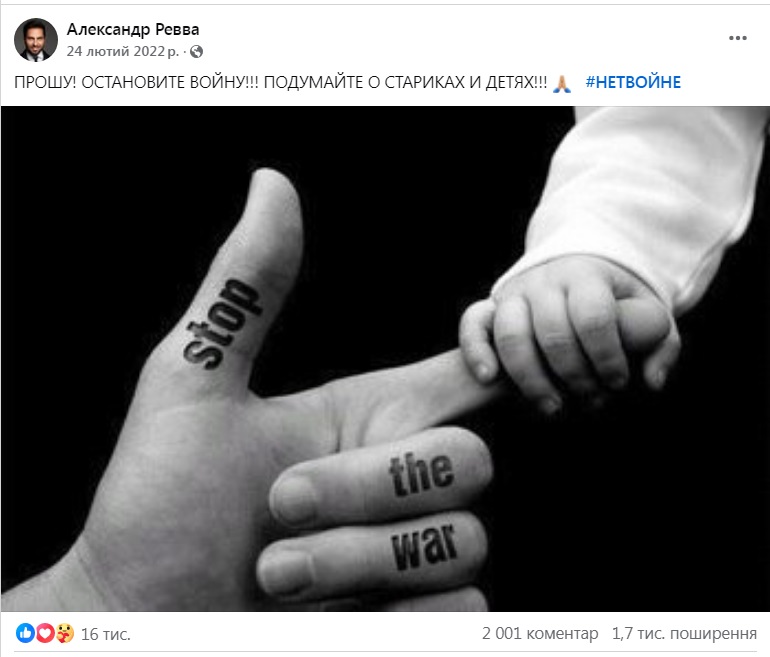 Олександр Ревва (Артур Пірожков) отримав російське громадянство