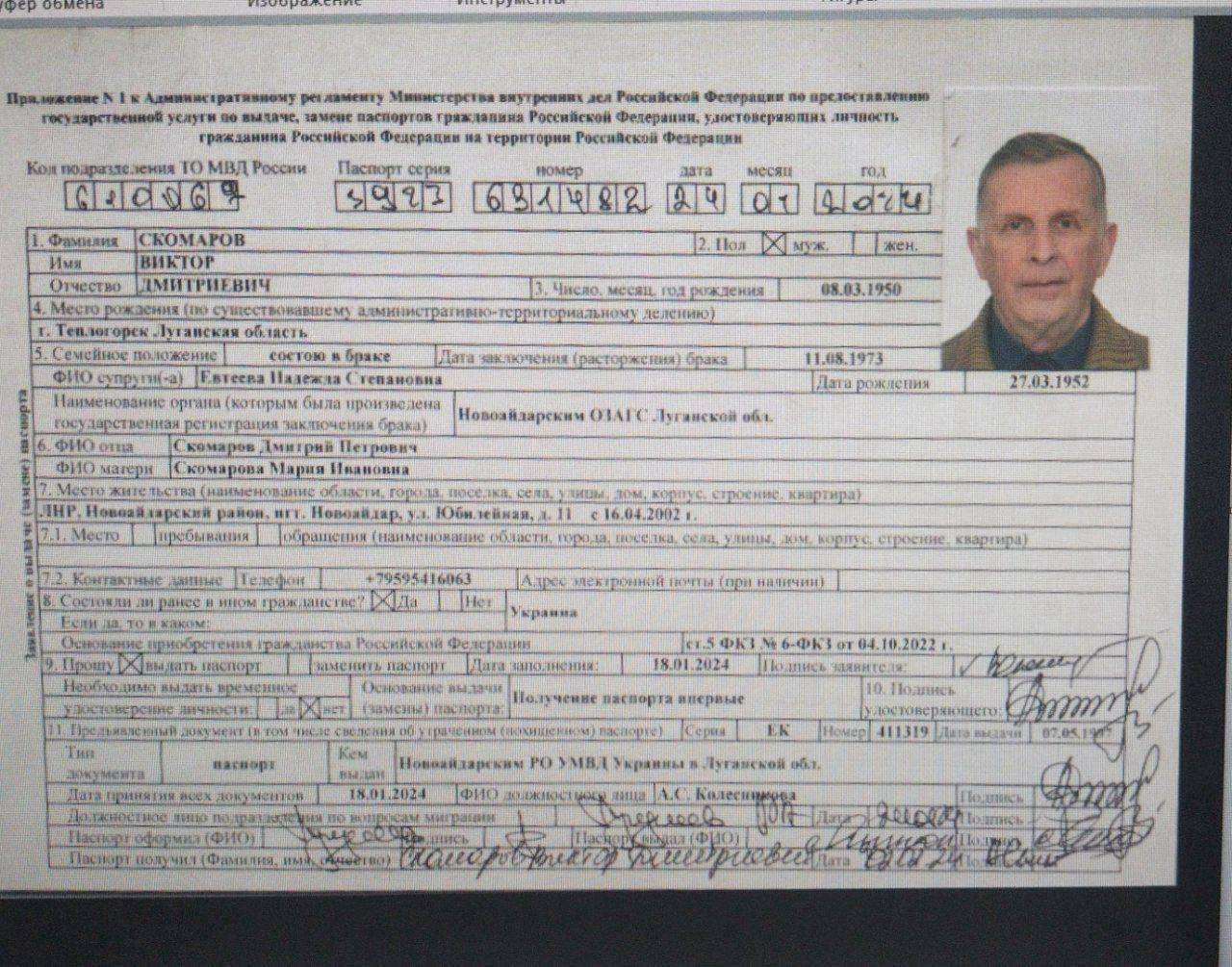 Виписки з російських реєстрів