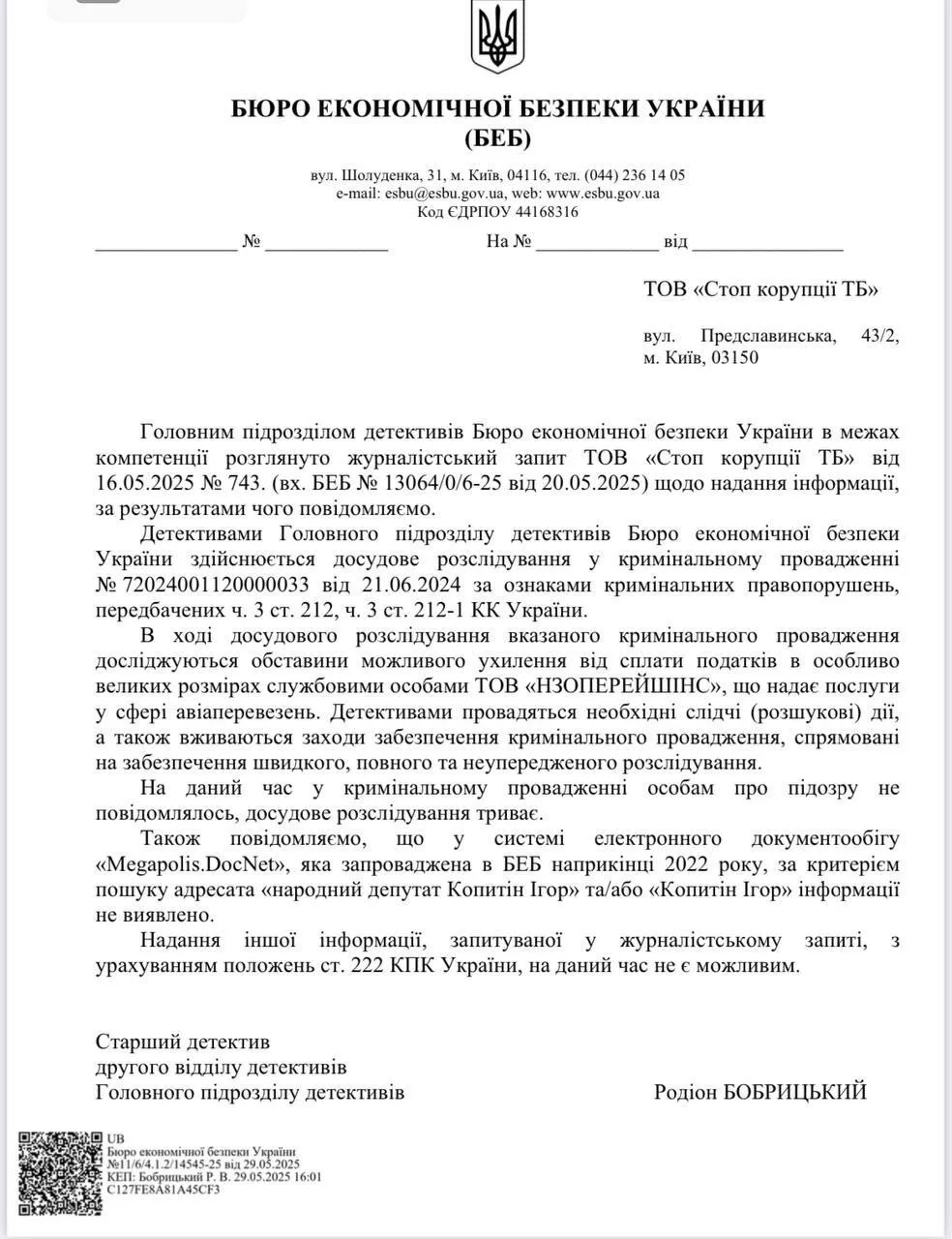Схеми на сотні мільйонів в авіагалузі. Як зарплати "в конвертах" руйнують обороноздатність та майбутнє України