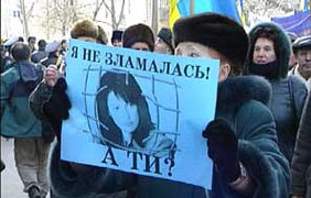13 февраля: арест Юлии Тимошенко
