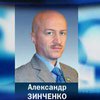 Александр Зинченко: не надо политизировать годовщину исчезновения Гонгадзе