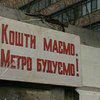 Линию метро "Дорогожичи-Харьковская" продлят