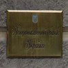 НБУ предоставил нерезидентам в Украине право...