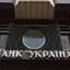 "Украину" погубили рискованная политика и коррумпированность руководства банка