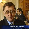 Михаил Рябец: нет закона, нет выборов