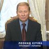 Кучма обратился к украинцам в связи с годовщиной трагедии в Бабьем Яру