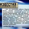 "Курск": поднимать или сэкономить?