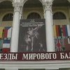 В Донецке блеснут "Звезды мирового балета"
