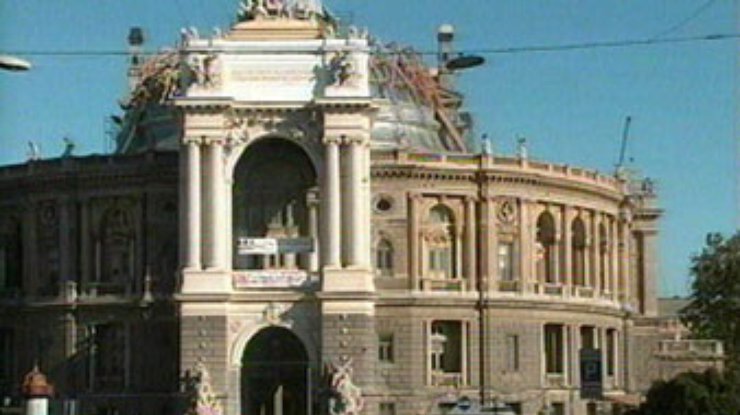 Одесский театр оперы и балета спасен