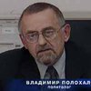 Владимир Полохало: причастность Украины к катастрофе Ту-154 будет иметь последствия