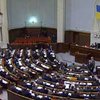 Верховная Рада постановила