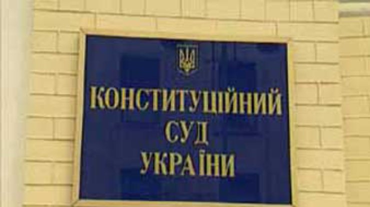 Открыто новое здание Конституционного суда