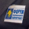 Глава УНП "Собор": решение Ющенко не объединяться с ФНС "продиктовано из властных коридоров"