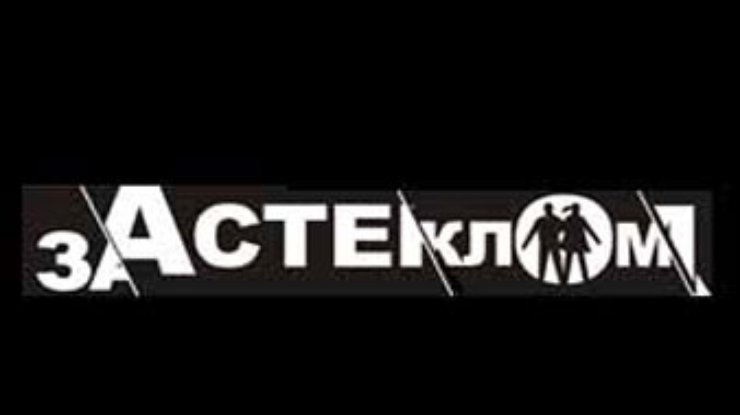Телешоу "За стеклом" - вызов антихристианского тоталитаризма
