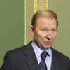 Леонид Кучма - о СМИ
