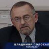 Полохало: Литвин готовится к выборам