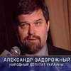 Идея Задорожнего. Каким должен быть госрегистр, приходящий на смену прописке