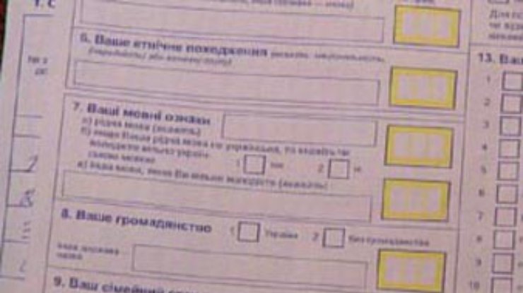 Перепись уже на пороге...