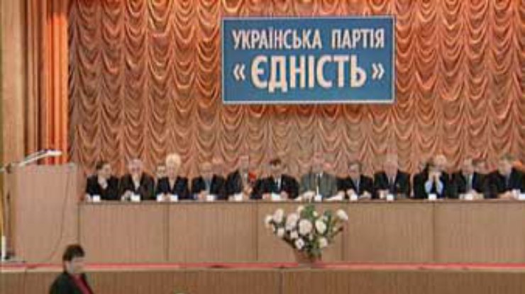 "Єдність" с предвыборным списком решила повременить