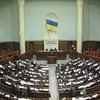 29 ноября - рекордный по результативности день для Верховной Рады