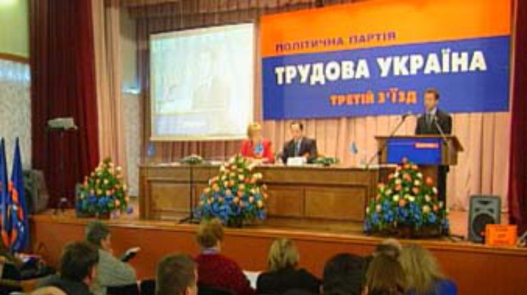 Не отставая от политической моды. "Трудовики" вошли в блок "За единую Украину!"