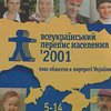 В переписи участвуют далеко не все
