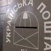 Львовские школьники рассылали муку в конвертах