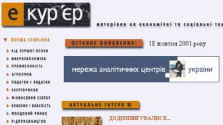 Вышел первый спецвыпуск, посвященный парламентским выборам 2002 года