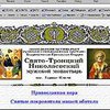 Монахов наказали ... за спам