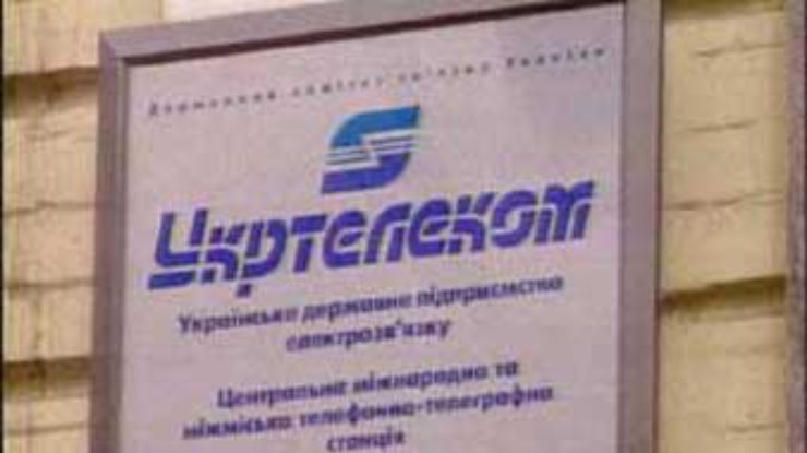 Рябченко: продажи акций "Укртелекома" в 2002 году не будет