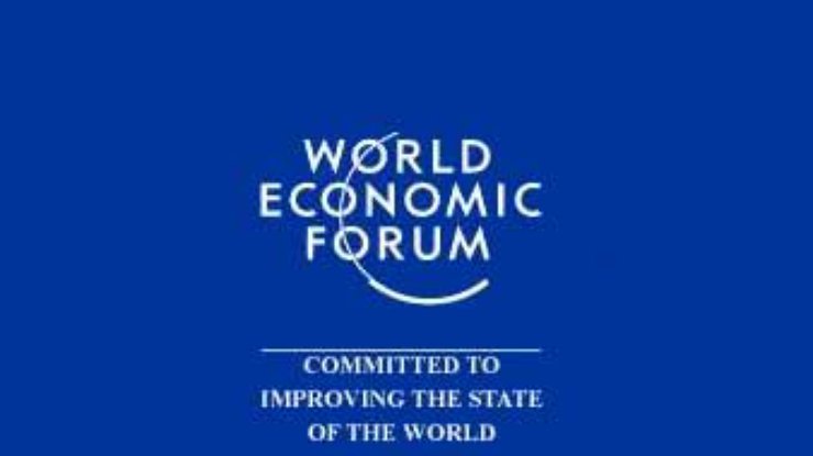 В Нью-Йорке завершился Всемирный экономический форум