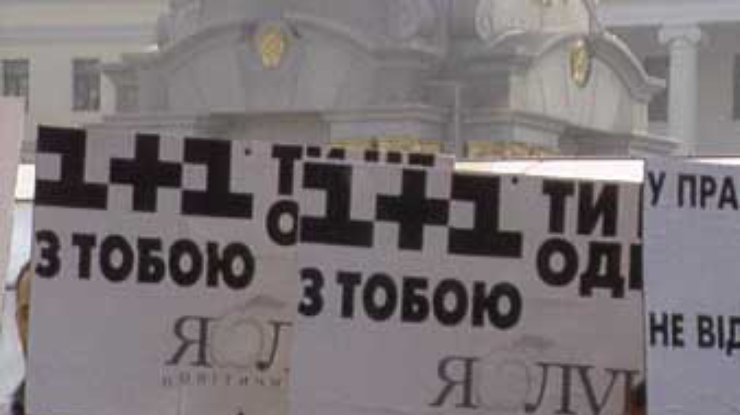 Канал "1+1" подвергся "циничной атаке"