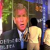 Буш требует от Китая транслировать его выступление в прямом эфире