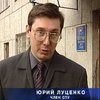 Акт экспертизы пленок Мельниченко не имеет для Генпрокурора значения