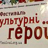 Культурных героев ищут в Киеве