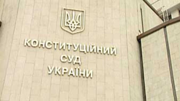 КС рассмотрит конституционность института госсекретарей