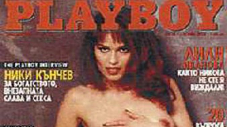 Playboy - новое издание для изучающих болгарский язык