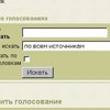 Усовершенствован поиск